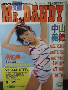 切抜き有り●MR.DANDY 1987.8 秋元ともみ/倉田ひろみ/島田かおり/中沢慶子/松本和希/麻衣/SHOW-YA/アゴ勇　　ミスターダンディ