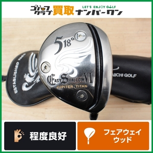 ★売切り★【人気モデル】第一ゴルフ Jupiter EASY SHALLOW Ⅵ フェアウェイウッド 5W 18° ジュピター FW55 フレックスibility FW5 5FW