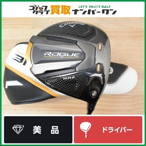 【美品 人気シリーズ】キャロウェイ ROGUE ST MAX ドライバー 10.5° VENTUS for CW 5 フレックスSR ローグ ST マックス ベンタス 1W DR