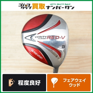 【程度良好 人気シリーズ】マルマン maruman VERITY RED-V フェアウェイウッド 5W 19° VERITY RED-V フレックスR ベリティー レッド