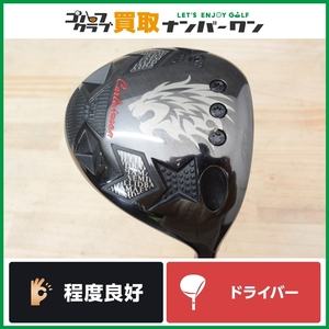 ★売切り★【人気シリーズ】エミリッドバハマ カールヴィンソン CV-11 PRO ドライバー 9.5° ALDILA RIP X TOUR95 フレックスX CV11 プロ