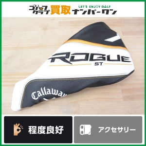 ★売切り【人気モデル】キャロウェイ ROGUE ST 純正 ドライバ―用ヘッドカバー ローグST ヘッドカバー ウッドカバー DR用カバー ウッド用