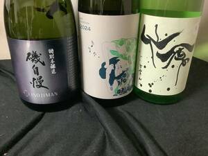 磯自慢　特別本醸造、楽器政宗　FUZZY GREEN アル添、モダン仙禽　無垢　しぼりたて　720ml ３本セット