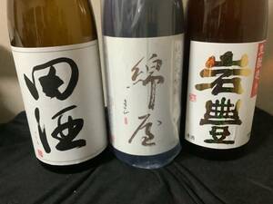 綿屋　純米大吟醸　雄町、田酒　特別純米、岩豊　 VERSIONⅡ 六号酵母 1800ml ３本セット