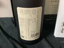 久保田　萬寿　自社酵母仕込　純愛大吟醸　720ml_画像2