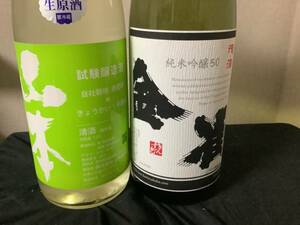 金雀　純米吟醸50、山本　純米　試験醸造酒　1800ml ２本セット