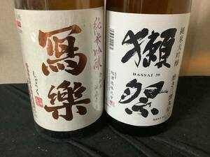 獺祭　三割九分　純米大吟醸、写楽　純米吟醸　無濾過生　1800ml ２本セット