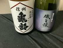 信州亀齢　美山錦　純米吟醸、磯自慢　特別本醸造　720ml ２本セット_画像1