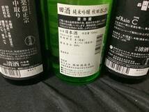 田酒　秋田酒こまち　純米吟醸、楽器政宗　中取り、リフレイン　720ml ３本セット_画像2