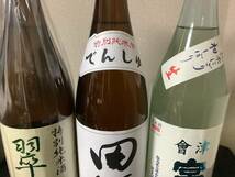 宮泉　純米にごり　初しぼり、田酒　特別純米酒、翠玉　特別純米酒　1800ml ３本セット_画像2