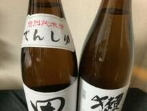 獺祭　三割九分　純米大吟醸、田酒　特別純米酒　1800ml ２本セット_画像2