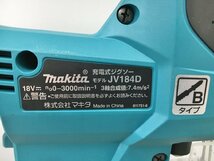 電動工具 充電式ジグソー JV184D マキタ makita 18V 2402LR051_画像7