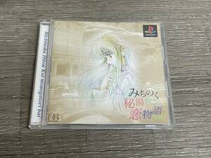 ☆ PS ☆ みちのく秘湯恋物語 kai プレイステーション ソフト 説明書 ケース 付属 Playstation PS1