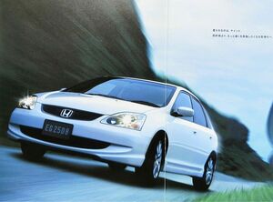 ホンダ シビック カタログ（7代目 EU型）◇2003年 全30ページ 美品♪ ◆価格表付き♪ HONDA CIVIC