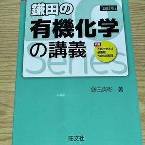 大学受験Doシリーズ 鎌田の理論化学の講義