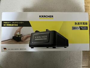 ケルヒャー (Karcher) 急速充電器