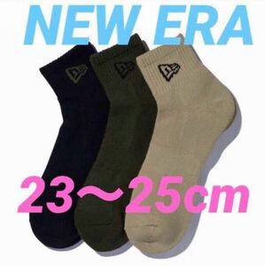 ニューエラ　NEW ERA ソックス　ショートソックス　アンクルソックス　３足セット　２３〜２５