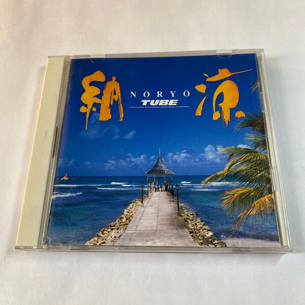 TUBE 1CD「納涼」