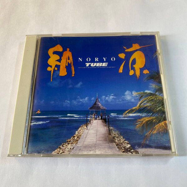 TUBE 1CD「納涼」