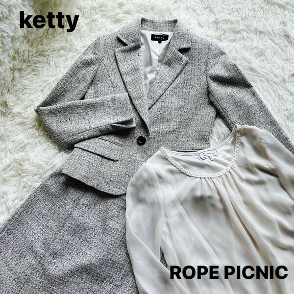 【ketty】【ROPE PICNIC】セレモニースーツ　3点セット