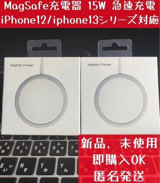 Magsafe マグセーフiPhone14,13,12シリーズ ワイヤレス充電器