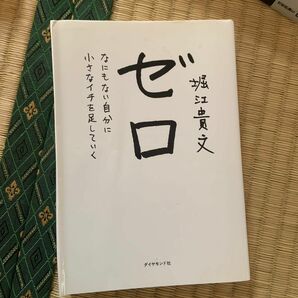 医学的に正しい　最強のサウナ術