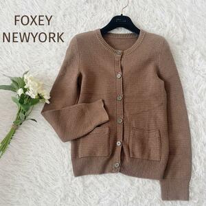 美品☆FOXEY NEWYORK☆フォクシーニューヨーク　ミドル丈長袖カーディガン モカ サイズ38