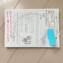 KUMON 公文 くもん式 国語GⅠ 129枚のみ 採点済みプリント♪中学受験対策にも 小学校中学年から高学年向け 71枚が欠番 読解問題 書き込み有_画像1