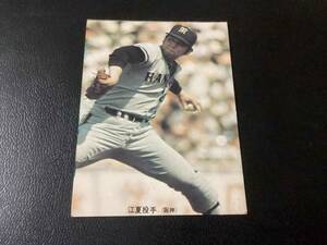 良品　カルビー73年　江夏（阪神） No.124　プロ野球カード