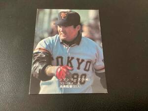 美品　カルビー75年　長島（巨人）No.637　プロ野球カード