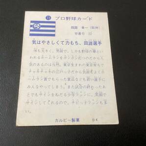 良品 カルビー73年 旗版 田淵（阪神） No.73 プロ野球カードの画像2