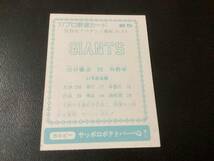 良品　カルビー77年　青版　淡口（巨人）No.85　プロ野球カード_画像2