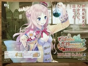 【当時物】ゲームポスター B2サイズ Atelier Meruru メルルのアトリエ アーランドの錬金術士3 PS3 販促品