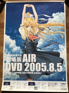 【当時物】B2サイズ 告知ポスター 劇場版 AIR DVD 2005.8.5 販促品