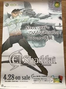 【当時物】ゲームポスター B2サイズ El Shaddai ASCENSION OF THE METATRO エルシャダイ XBOX360 販促品 経年ヤケあり