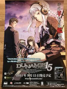【当時物】ゲームポスター B2サイズ DUNAMIS15 デュナミス15 PS3XBOX360 販促品 経年ヤケあり