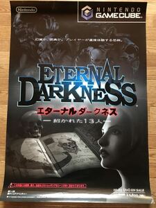 【当時物】ゲームポスター B2サイズ ETERNAL DARKNESS エターナルダークネス－招かれた13人－ GC 販促品　経年ヤケ・小キズあり