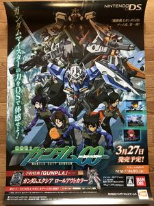 【当時物】ゲームポスター B2サイズ 機動戦士ガンダム00ダブルオー ニンテンドーDS 販促品 経年ヤケあり