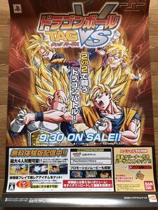 【当時物】ゲームポスター B2サイズ ドラゴンボール TAG VS タッグバーサス PSP 販促品