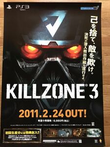 【当時物】ゲームポスター B2サイズ KILLZONE3 PS3 販促品 経年ヤケあり