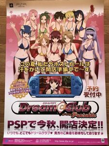 【当時物】ゲームポスター B2サイズ Dream Ciub Portable ドリームクラブ 販促品 PSP 経年ヤケあり