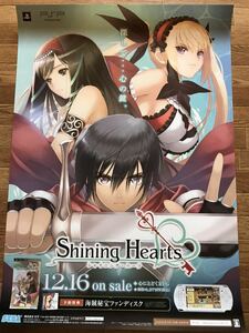 【当時物】ゲームポスター B2サイズ Shining Hearts シャイニング・ハーツ PSP 販促品 経年ヤケあり