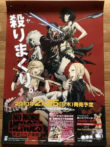 【当時物】ゲームポスター B2サイズ ノーモアヒーローズ NO MORE HEROES 英雄たちの楽園 PS3 販促品　経年ヤケあり