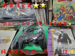 PS2 プレステ2 薄型 90000 新品ピックアップレンズ交換済 円周キズ対策済 メンテ保証 ドラクエⅧ他計9本コントローラー付 即決特典あり！