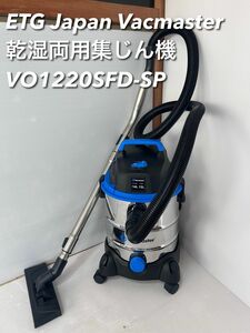 ETG Japan Vacmaster 乾湿両用集じん機 VO1220SFD-SP