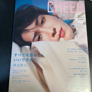 CHEER Vol.19表紙:渡辺翔太ピンナップ:渡辺翔太/長尾謙杜 (TJMOOK) 