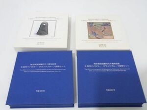 1円 未使用保管 京都 島根 2セット 地方自治法施行60周年記念 500円バイカラークラッド 貨幣セット