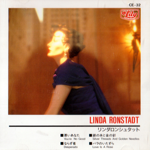 LIMDA RONSTADT・70年代最高の人気を誇る女性シンガー / リンダ ロンシュタット・米国を代表するエンタテイナー。 ＣＤ 全１２曲