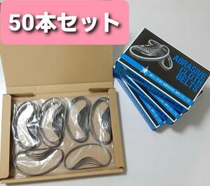 送料無料 レジンクロスベルト サンダーベルト 10mm×330mm ベルスター サンダー レジンクロス 50本セット BP10 #400 BP10400 新品 未使用