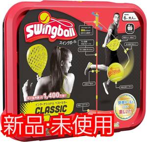 送料無料 Swingball スイングボール イギリス発 どこでも遊べる テニス スポーツゲーム スイングボール クラシック 日本語版 7299 正規品 